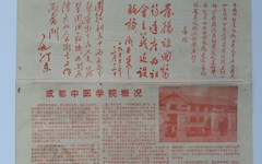 成中医记忆 | 档案里的故事：这是成都中医学院第一张院报（刊）吗？